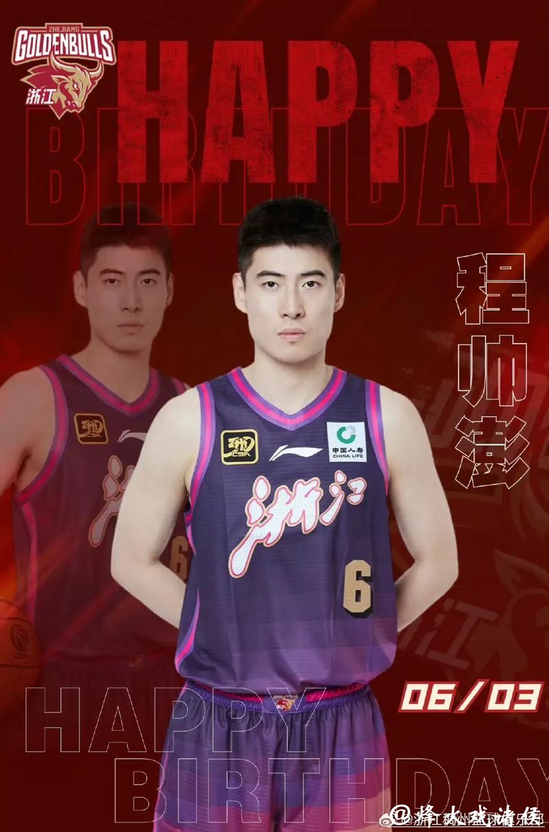 程帅澎16+6+7林孝天13分 浙江6人上双战胜上海 程帅澎16+6+7林孝天13分 浙江6人上双战胜上海