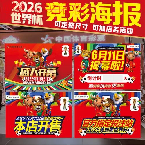 2026世界杯竞猜APP最佳推荐